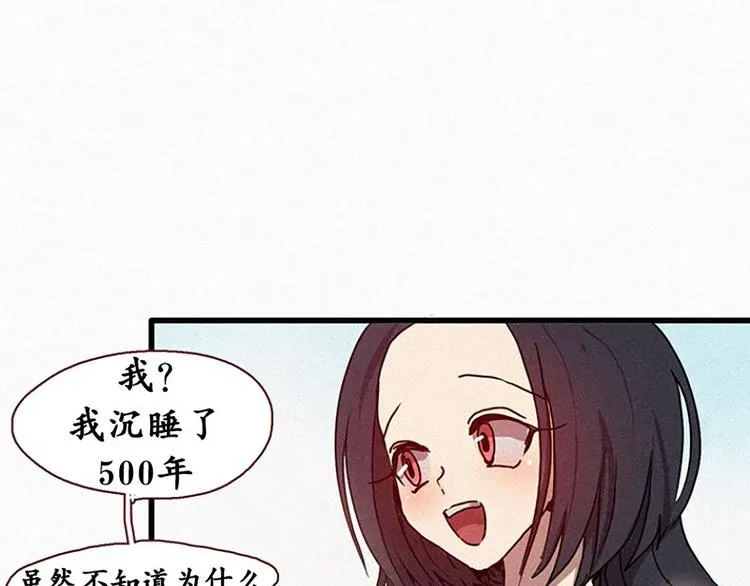 第17话 九尾狐的担忧 第17页