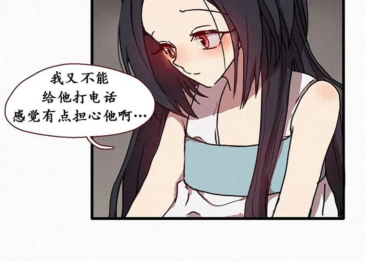 第17话 九尾狐的担忧 第30页