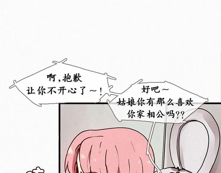 第18话 人类的感情 第17页