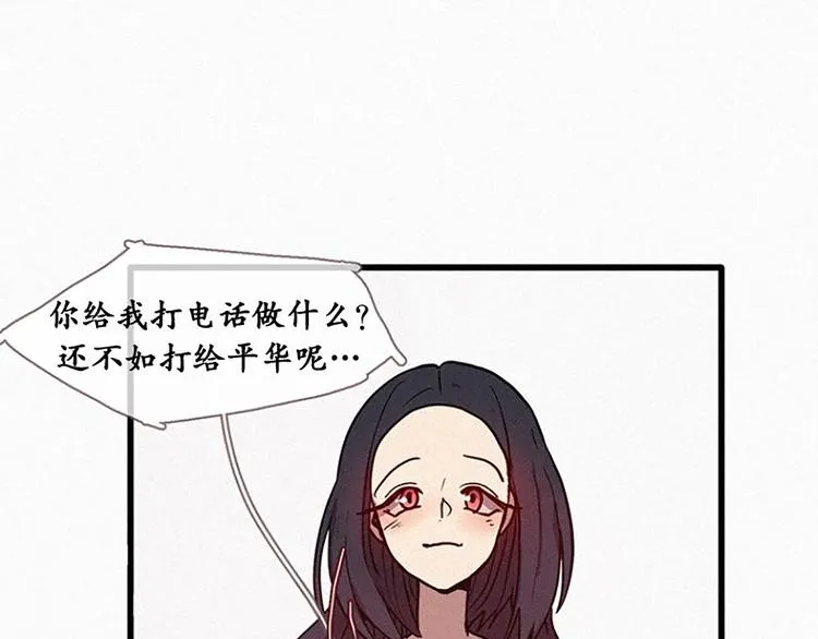第18话 人类的感情 第21页