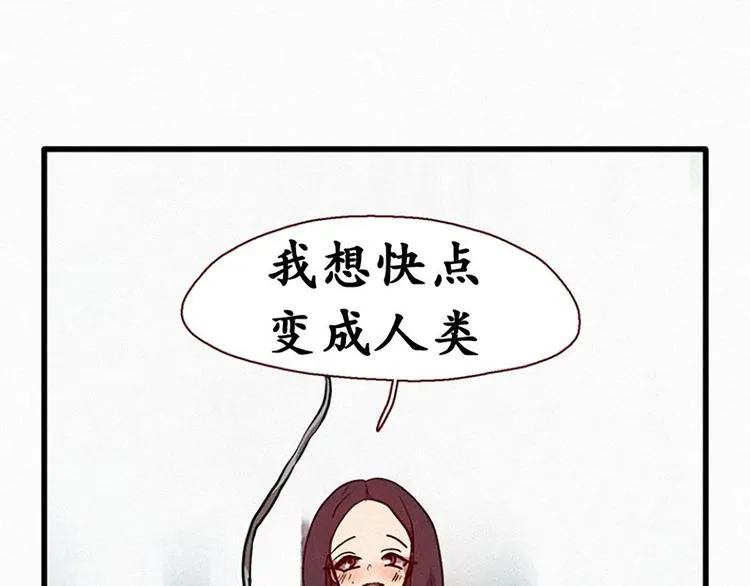 第18话 人类的感情 第23页