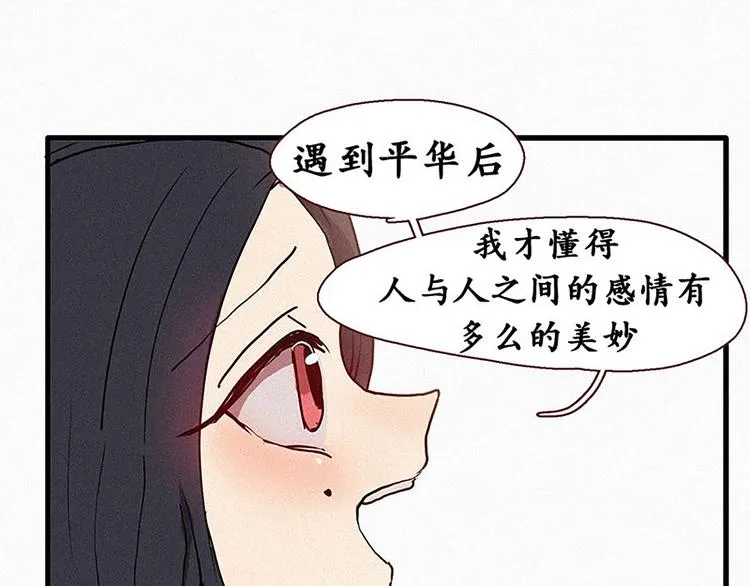 第18话 人类的感情 第37页