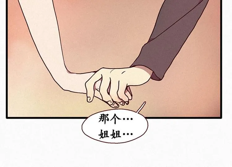 第19话 先要在一起 第10页