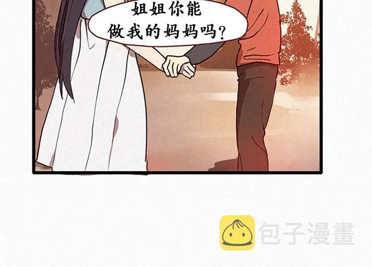 第19话 先要在一起 第12页