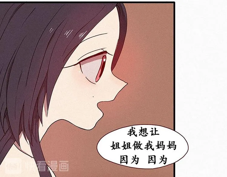 第19话 先要在一起 第13页
