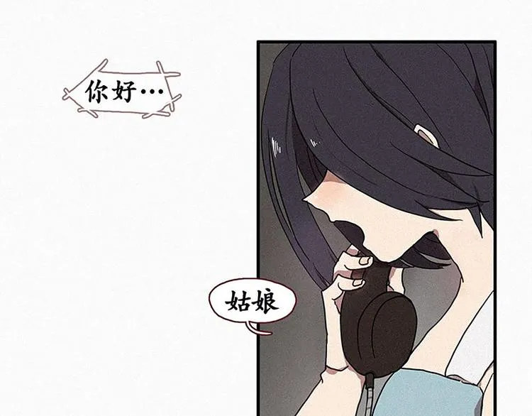 第19话 先要在一起 第31页
