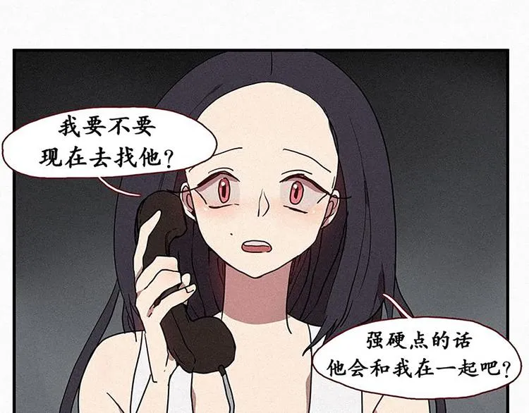 第19话 先要在一起 第41页