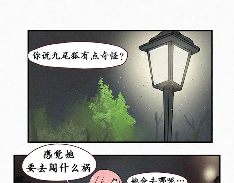 第20话 不详的预感 第1页
