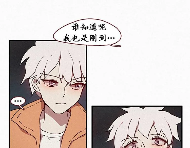 第20话 不详的预感 第3页
