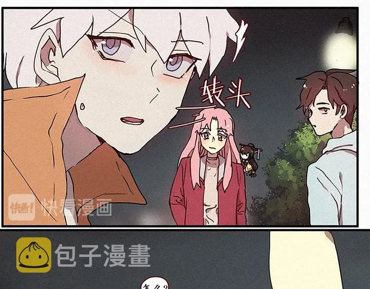 第20话 不详的预感 第5页