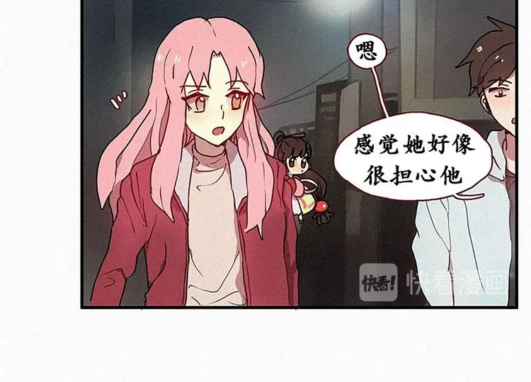 第20话 不详的预感 第10页