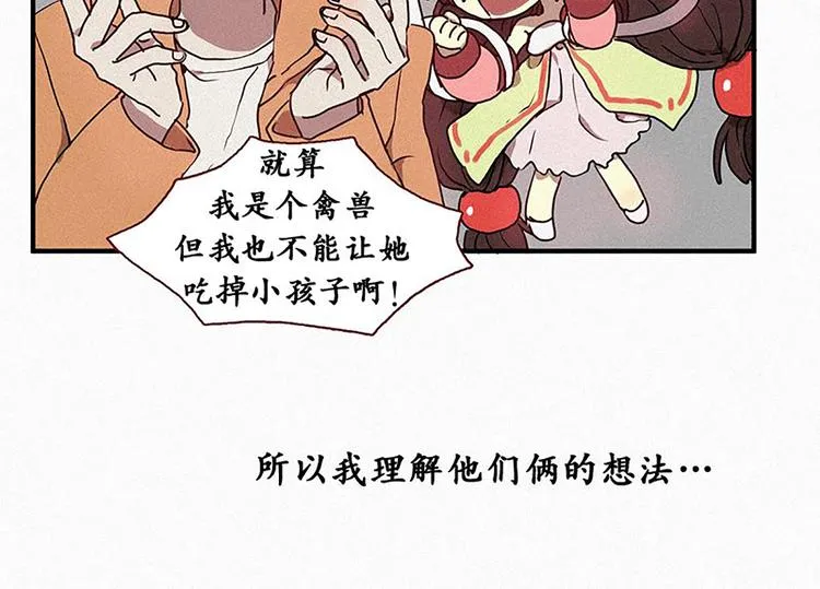 第20话 不详的预感 第14页