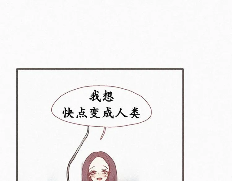 第20话 不详的预感 第17页