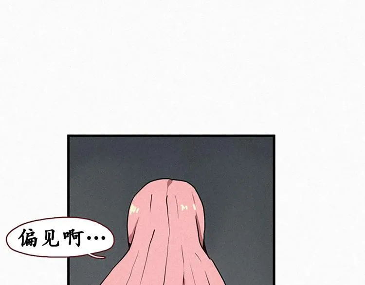 第20话 不详的预感 第21页
