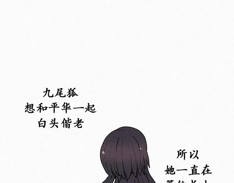 第20话 不详的预感 第23页