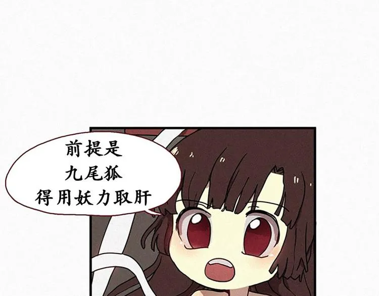第20话 不详的预感 第27页