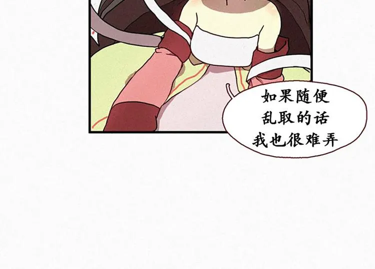 第20话 不详的预感 第28页