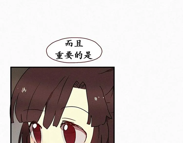 第20话 不详的预感 第29页