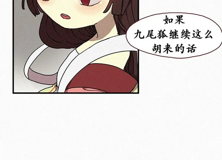 第20话 不详的预感 第30页