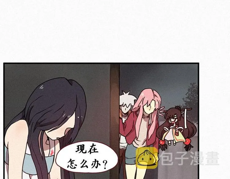 第21话 杀人魔 第13页