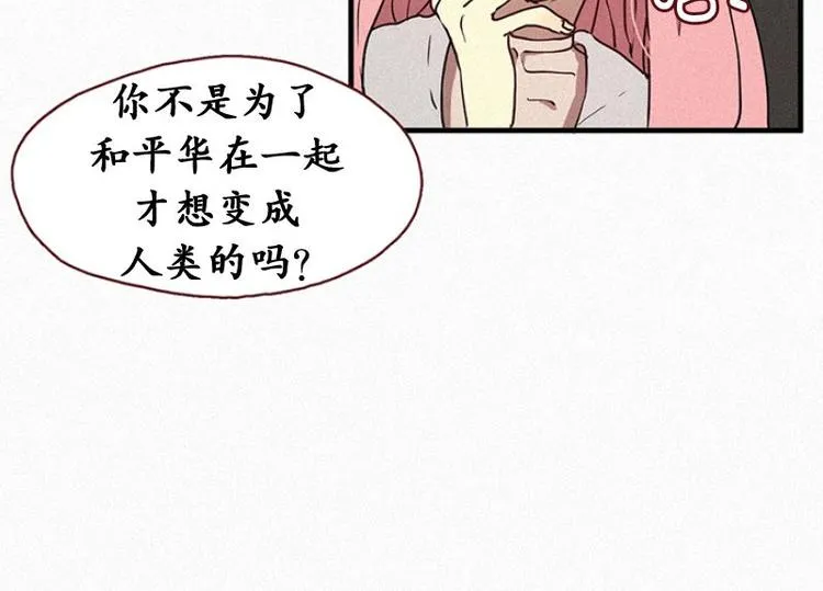第21话 杀人魔 第16页