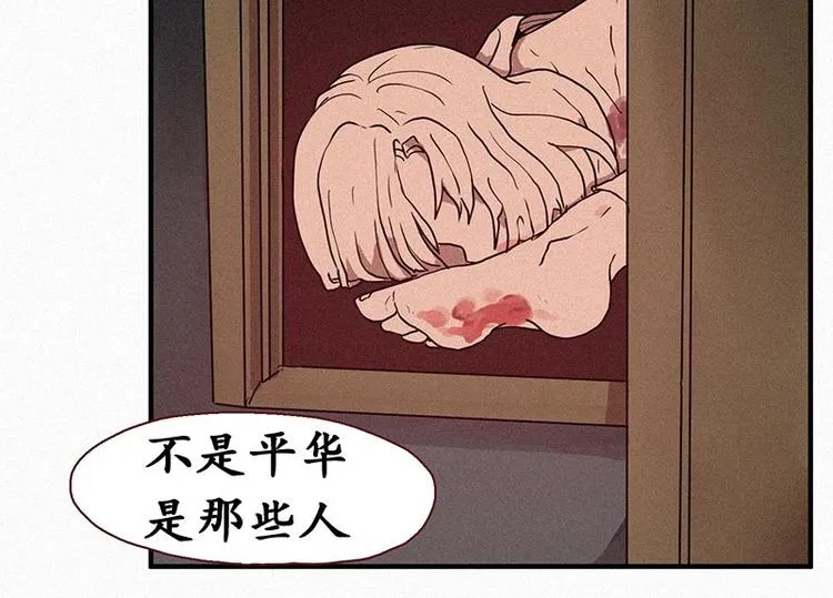 第21话 杀人魔 第28页