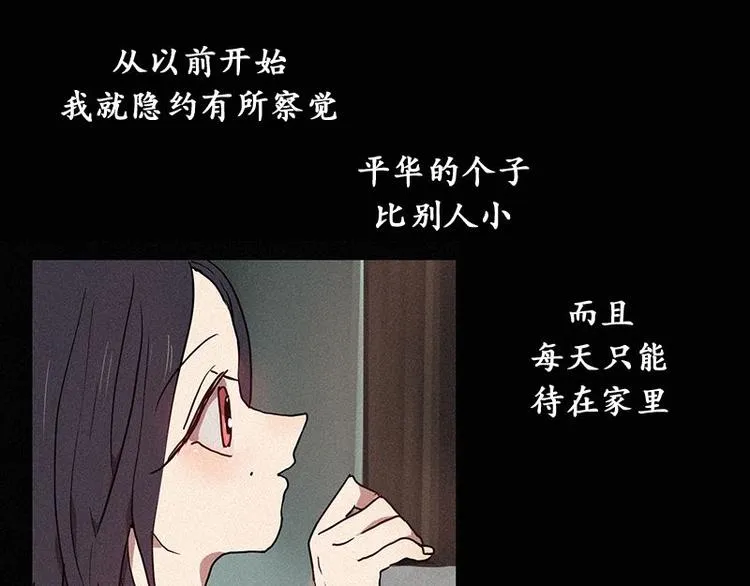 第21话 杀人魔 第33页