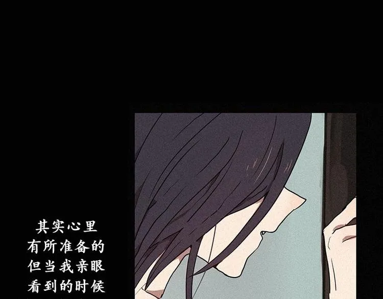 第21话 杀人魔 第35页