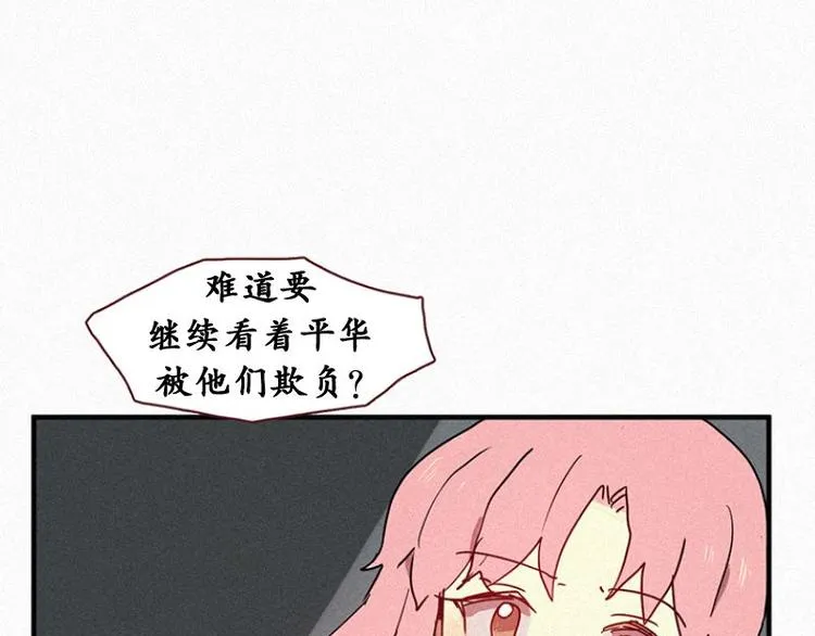 第21话 杀人魔 第41页