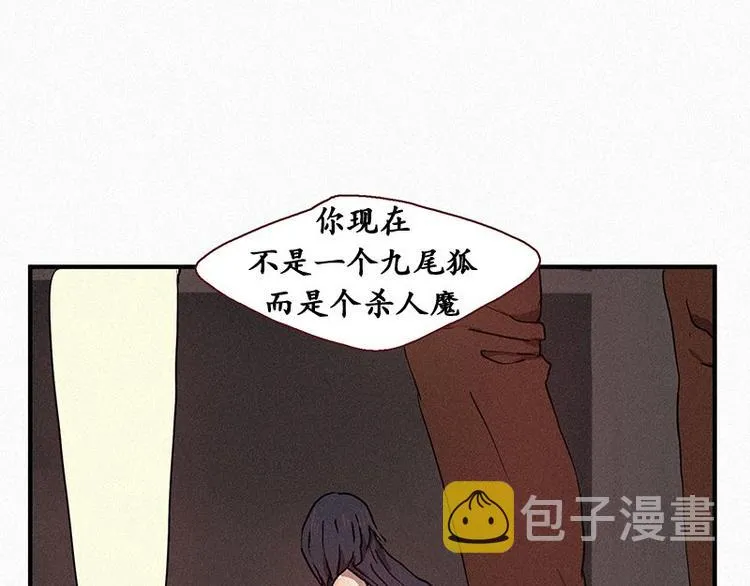 第21话 杀人魔 第49页