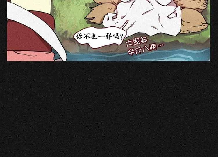 第22话 理由 第8页