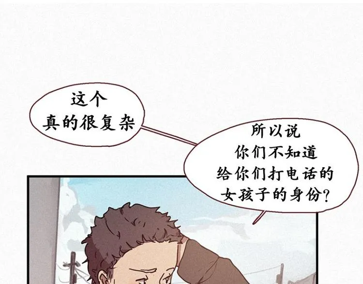 第22话 理由 第17页