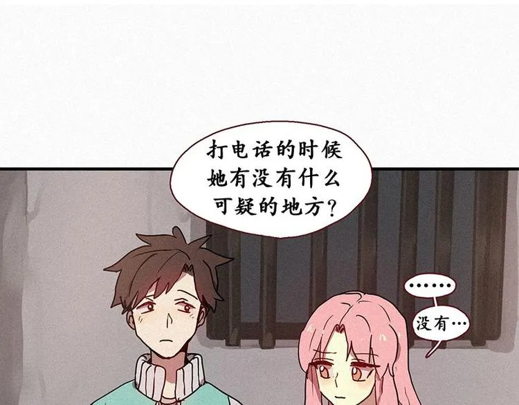 第22话 理由 第19页