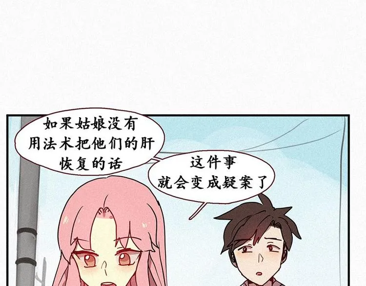 第22话 理由 第25页