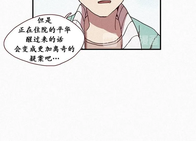 第22话 理由 第28页