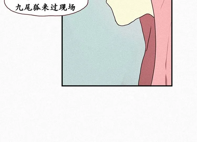 第22话 理由 第30页