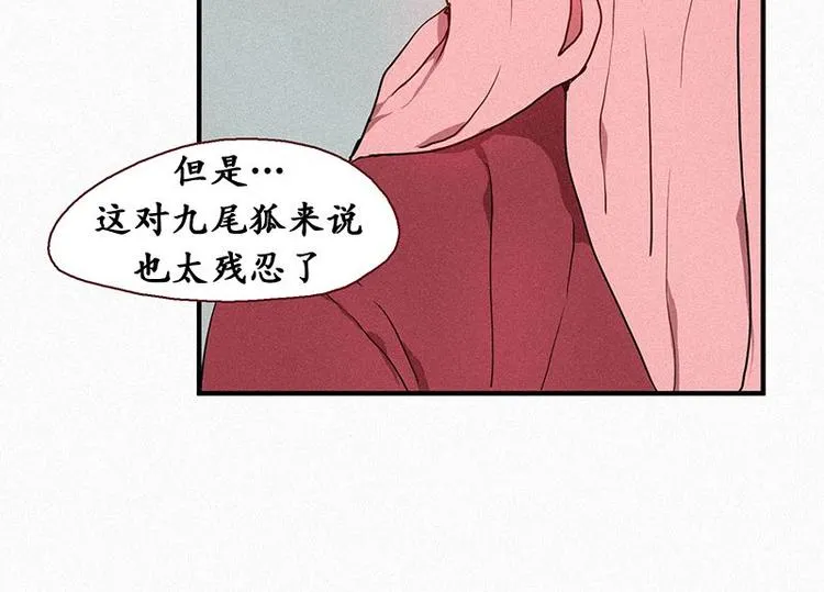 第22话 理由 第32页