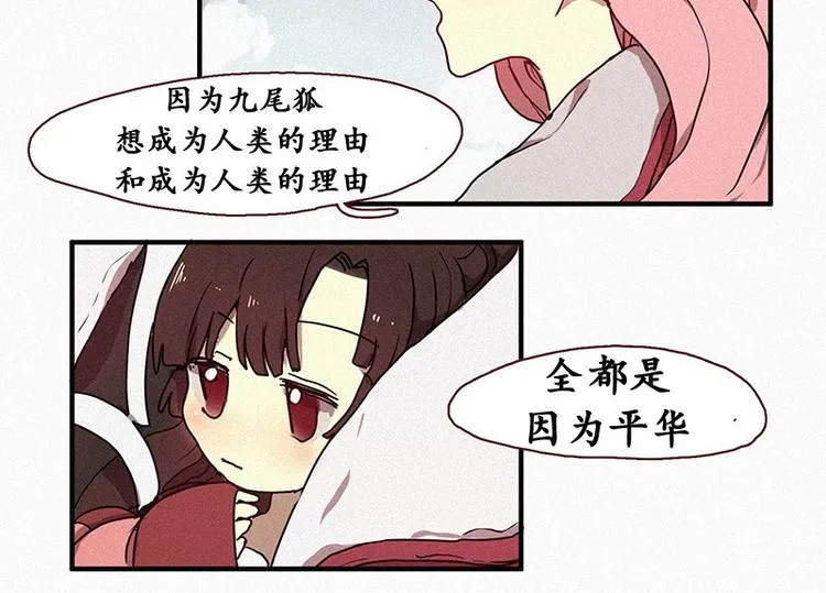 第22话 理由 第34页