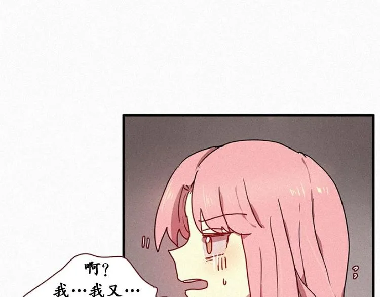 第23话 朴娜菲 第45页