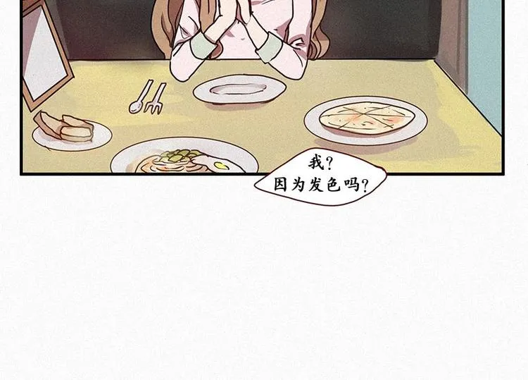 第24话 秘密（一） 第4页