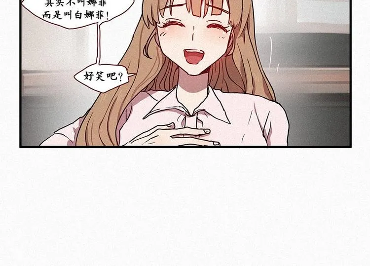 第24话 秘密（一） 第14页