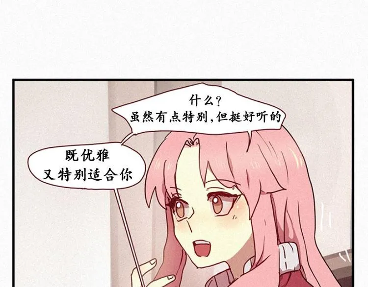 第24话 秘密（一） 第15页