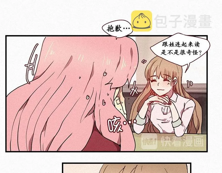 第24话 秘密（一） 第17页