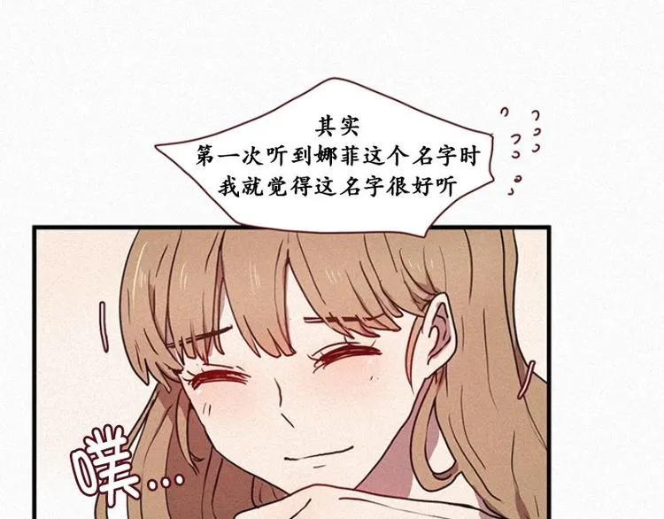 第24话 秘密（一） 第19页