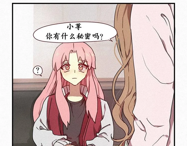 第24话 秘密（一） 第21页