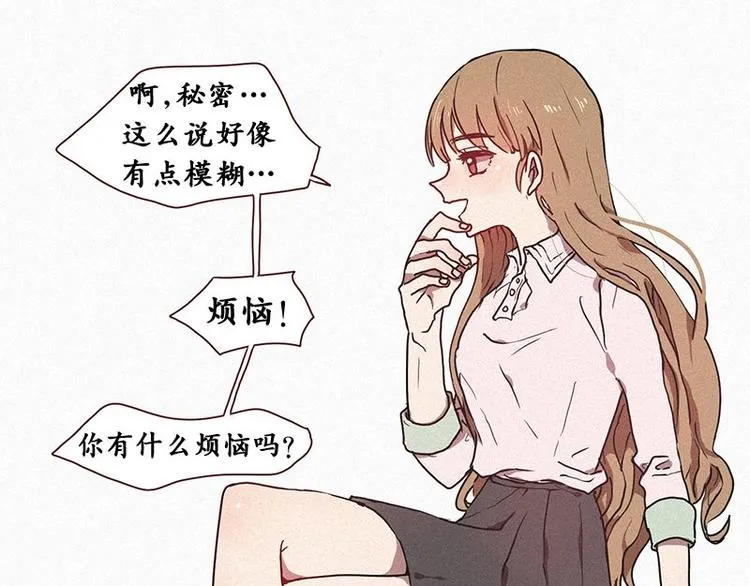 第24话 秘密（一） 第23页