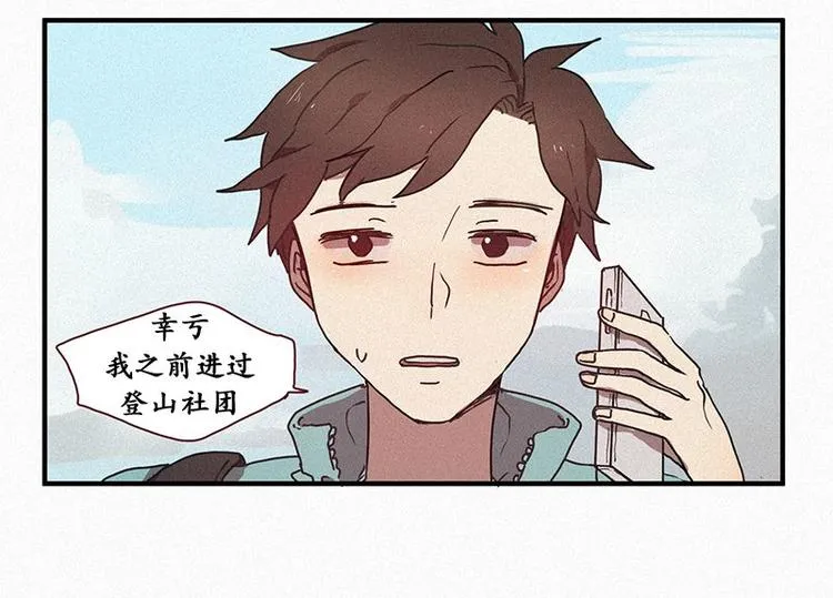 第24话 秘密（一） 第26页