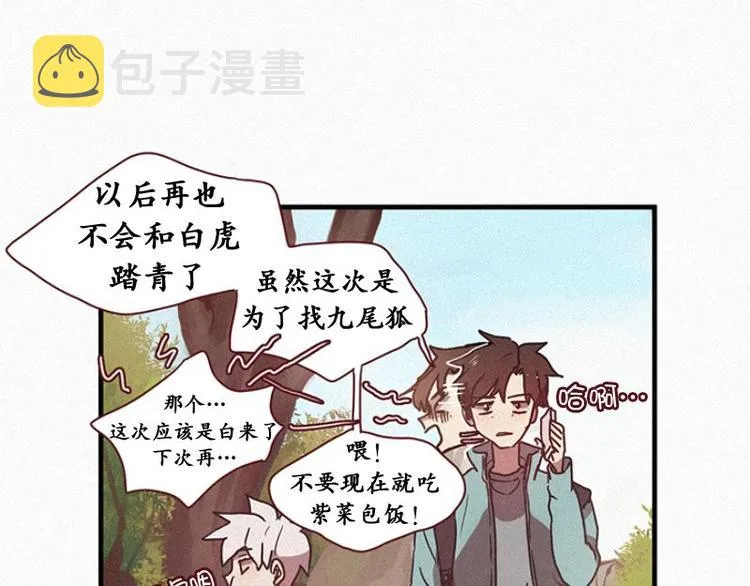 第24话 秘密（一） 第27页