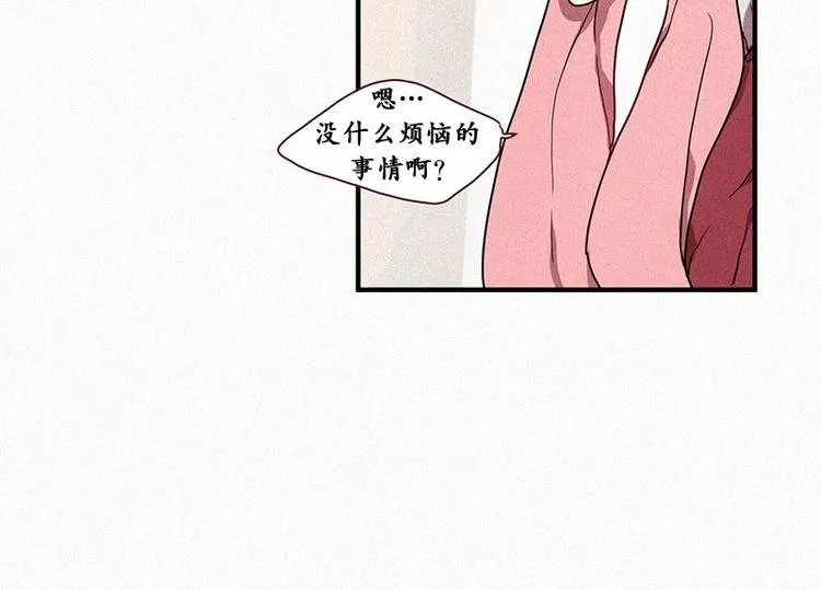 第24话 秘密（一） 第30页