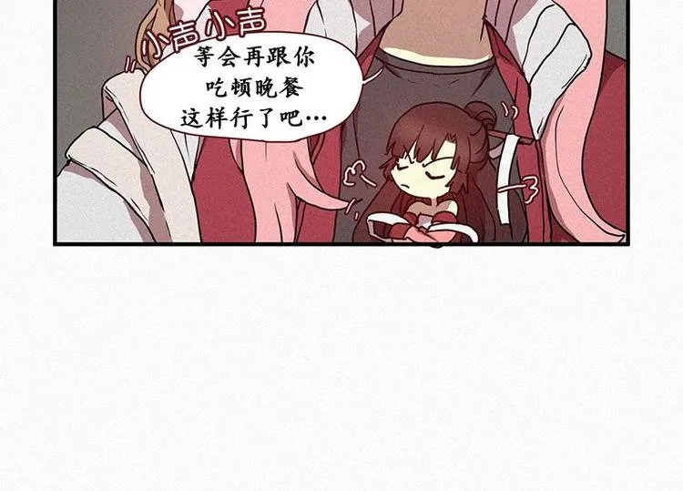 第24话 秘密（一） 第42页
